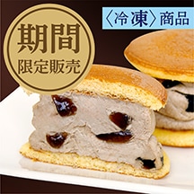ふわ生どら焼将軍珈琲