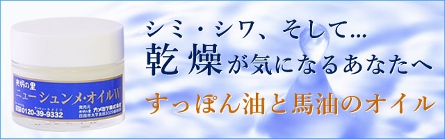 すっぽん健康食品の亀蜜（カメミツ）【公式通販】