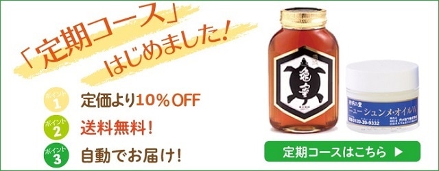 すっぽん健康食品の亀蜜（カメミツ）【公式通販】