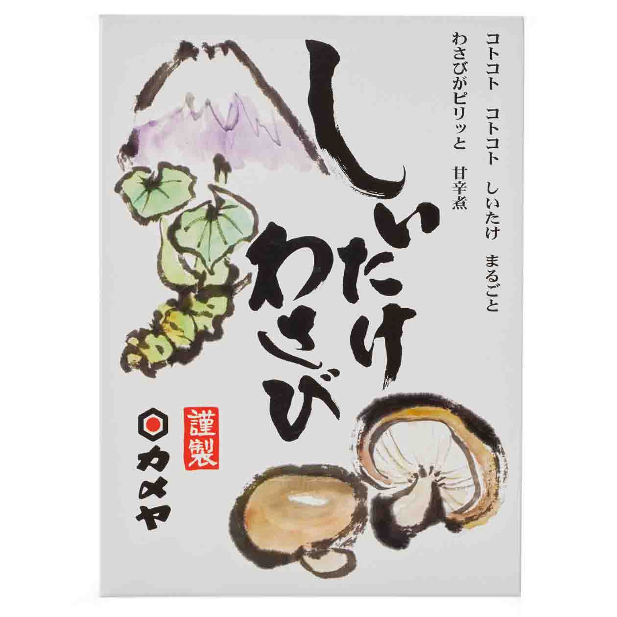 しいたけわさび