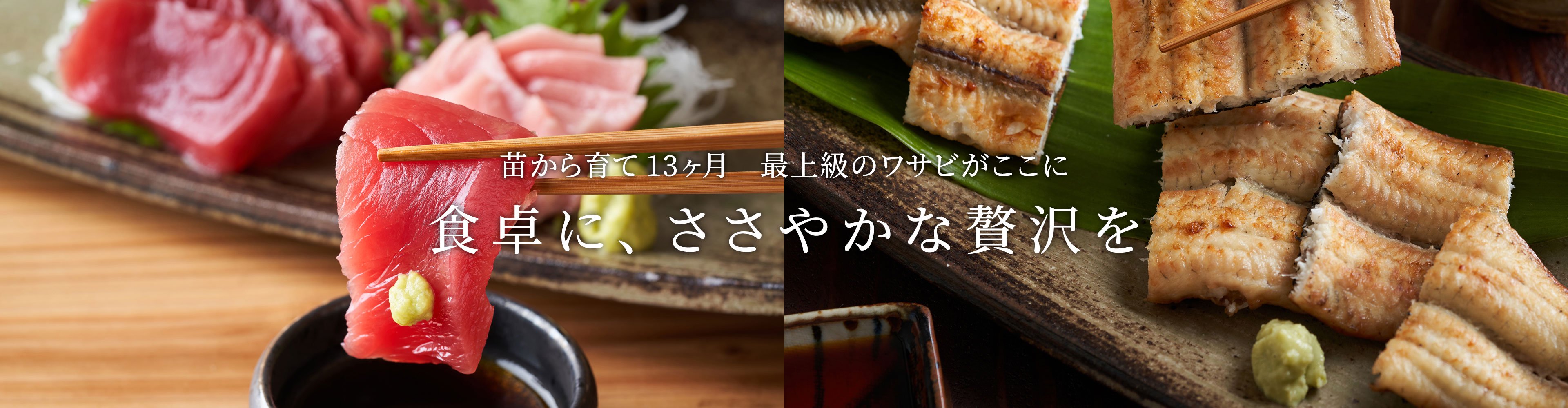 食卓に、ささやかな贅沢を