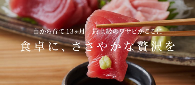 食卓に、ささやかな贅沢を