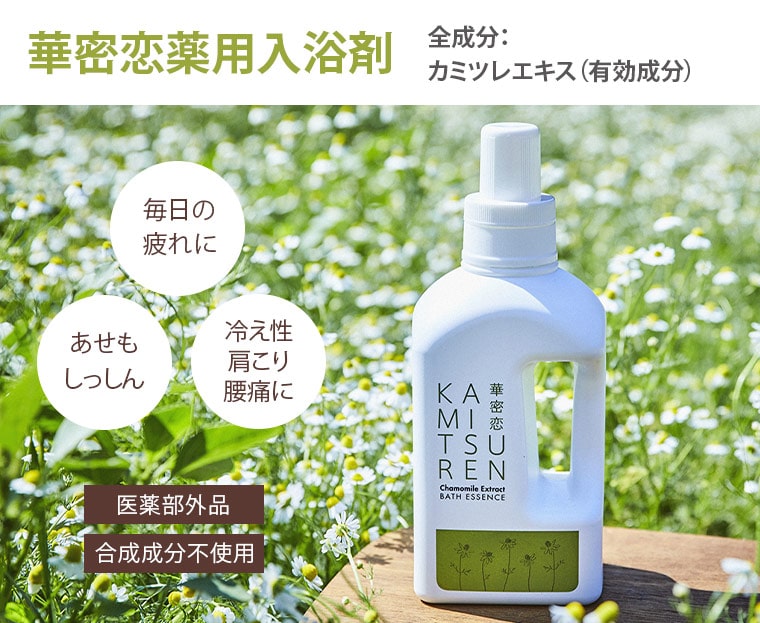 華密恋薬用入浴剤 特大詰替用1500mL 3袋