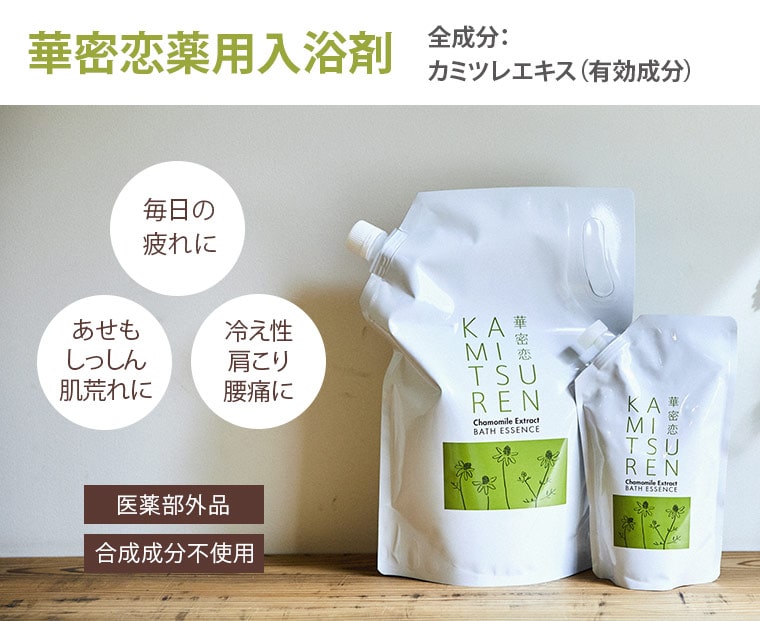 華密恋薬用入浴剤 特大詰替用1500mL 3袋