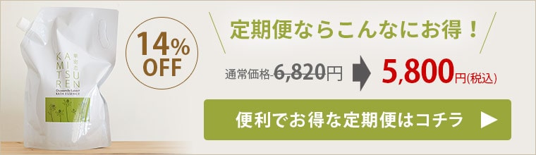 華密恋薬用入浴剤特大詰替え用1500mL│国産カモミールの華密恋通販サイト