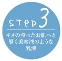 STEP3 äȩؤƳƱդΤ褦