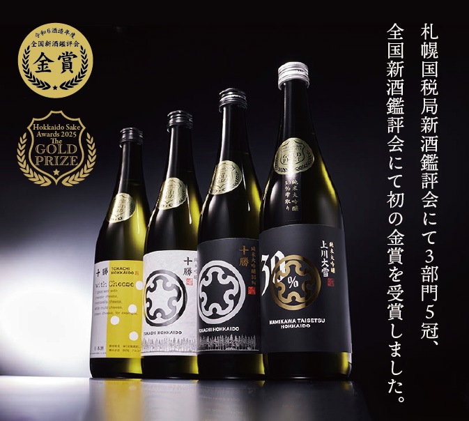 新酒鑑評会 金賞受賞酒┃【北海道の日本酒】上川大雪酒造オンライン