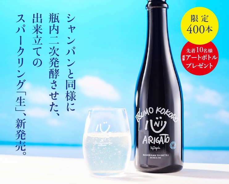 北海道の日本酒】上川大雪酒造オンラインショップ