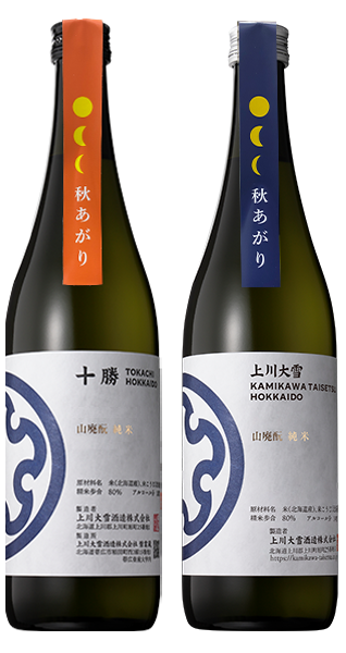上川大雪」「十勝」秋あがりセット┃上川大雪酒造公式オンライン