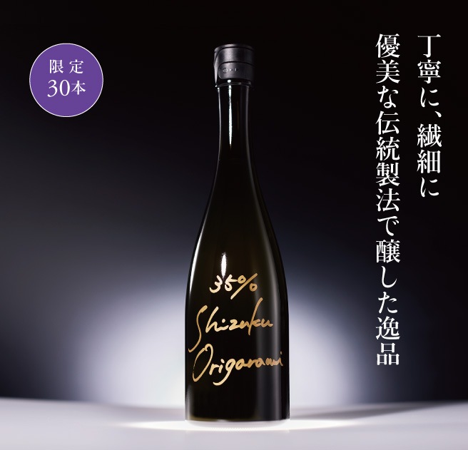 上川大雪 純米大吟醸35おりがらみ雫取り┃上川大雪酒造公式オンライン