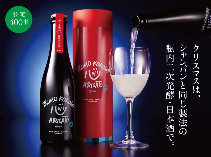 北海道の日本酒】上川大雪酒造オンラインショップ