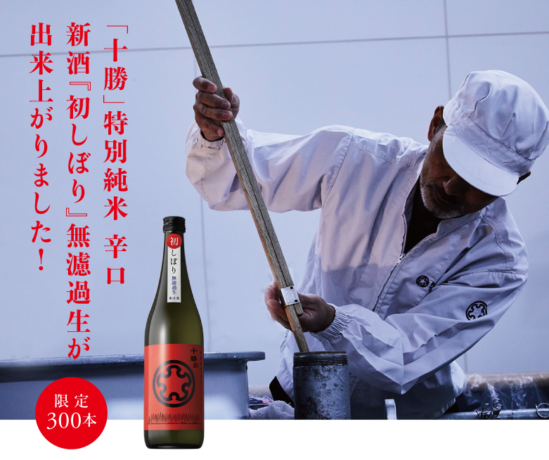 北海道の日本酒】上川大雪酒造オンラインショップ