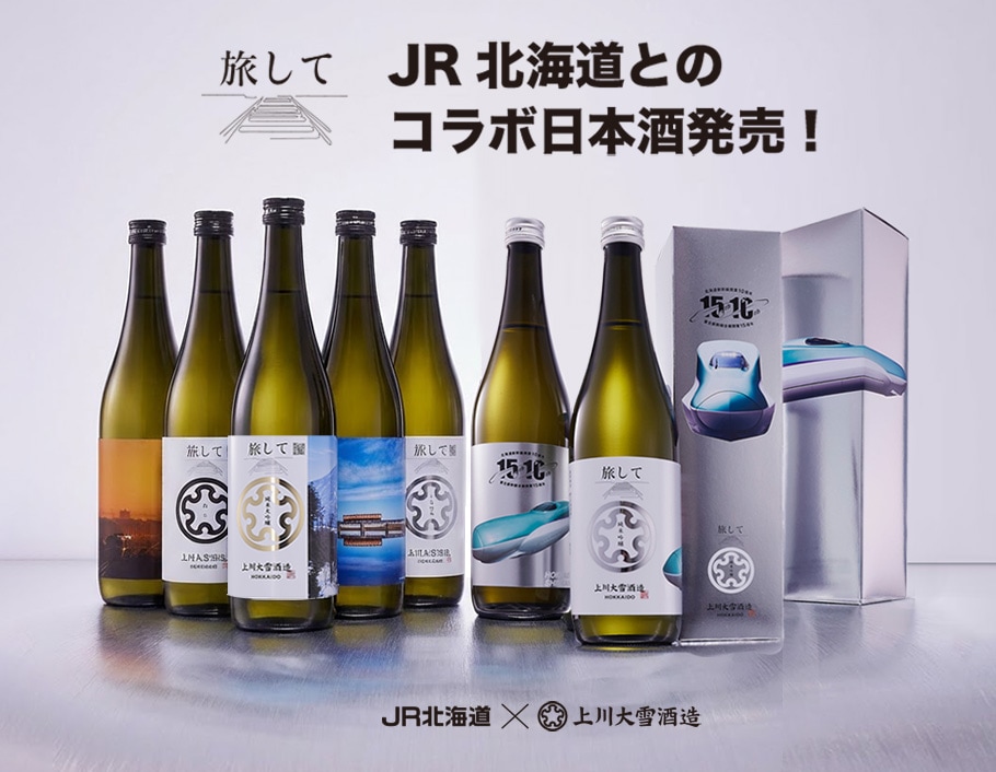 北海道の日本酒】上川大雪酒造オンラインショップ