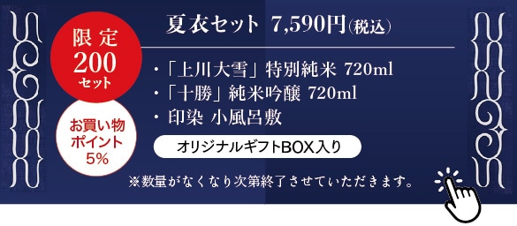 �ư᥻�åȡ�7,590��