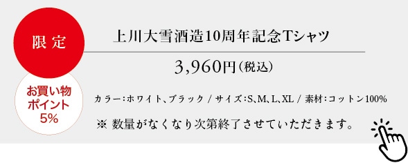 ���������¤10��ǯ��ǰTshirt 3,960��