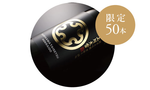 【リニューアル】上川大雪酒造 レアITSUMO KOKORO「ARIGATO」 リニューアル】上川大雪酒造 レアITSUMO KOKORO「ARIGATO