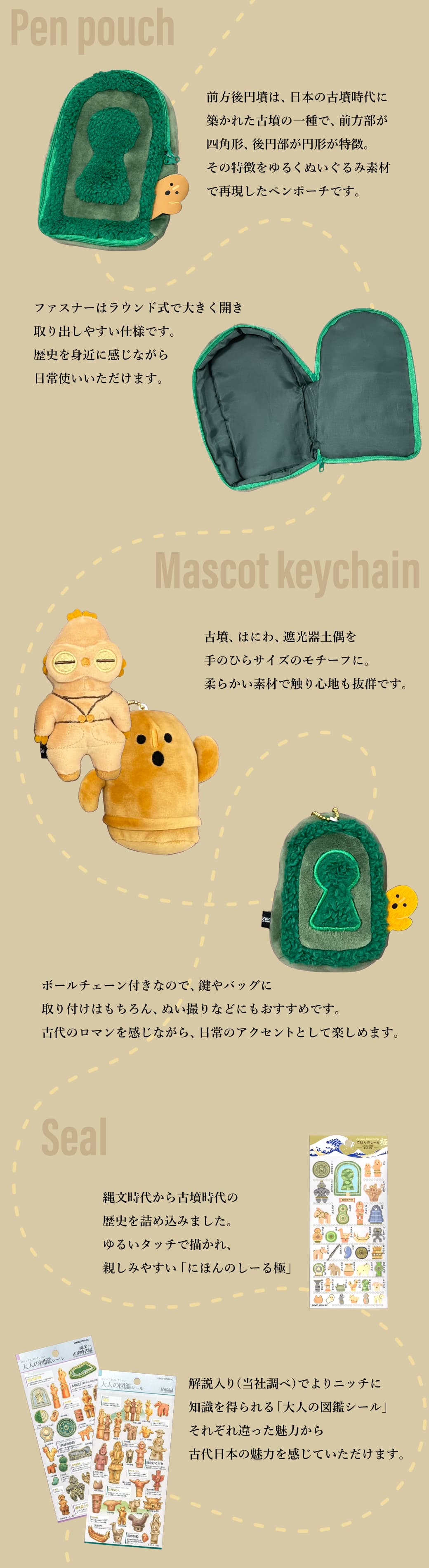 はにわ古墳グッズ2