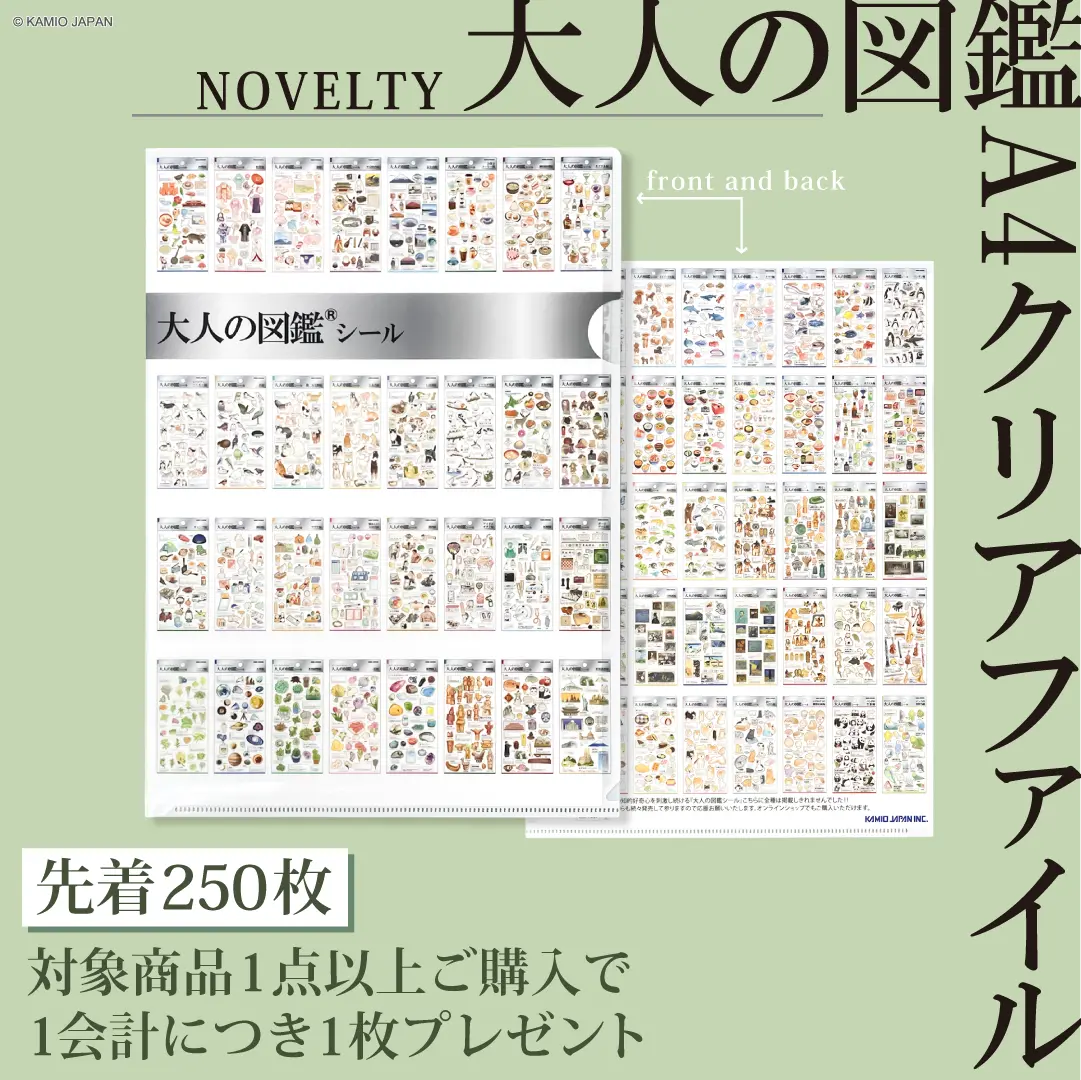大人の図鑑雑貨ノベルティ