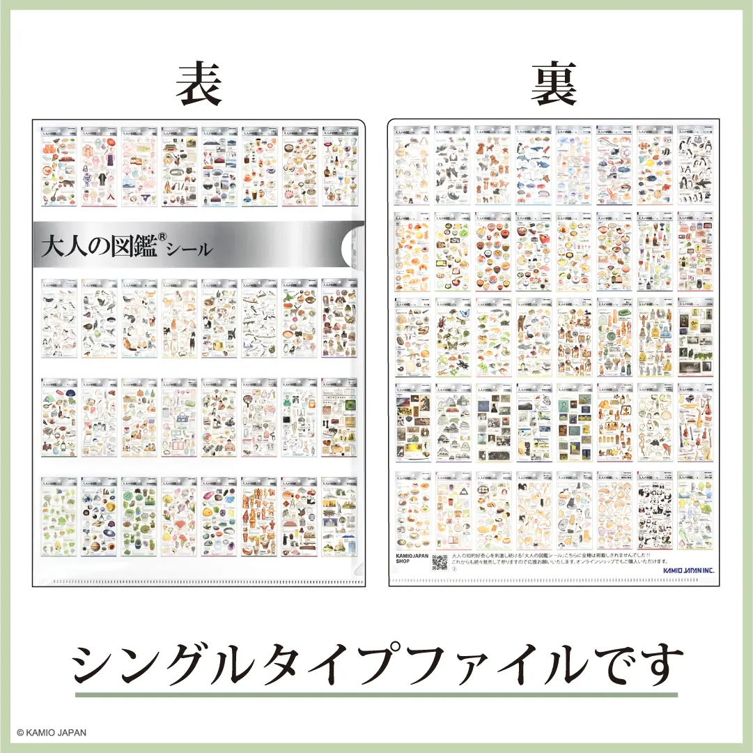 大人の図鑑ノベルティ