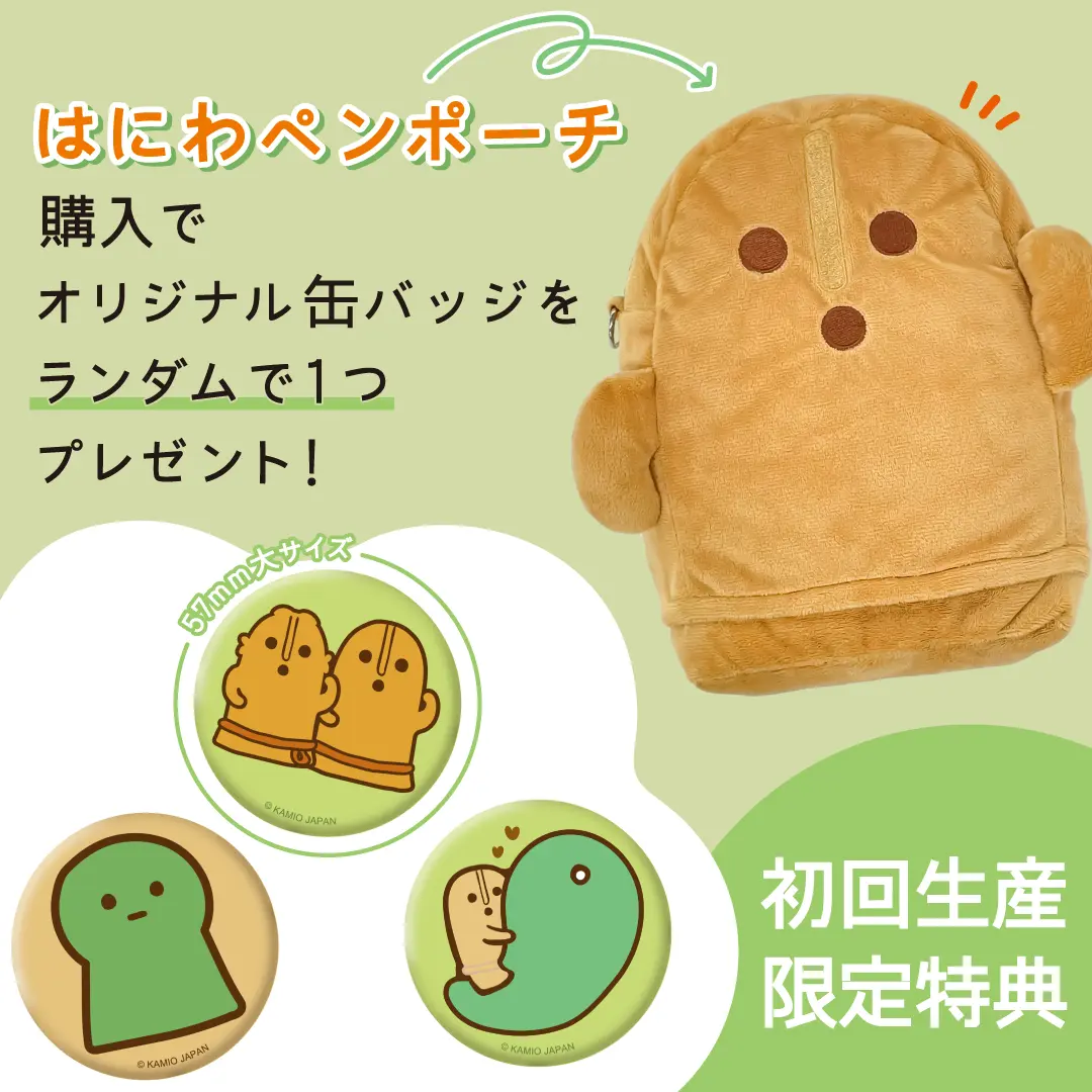 かわいい文房具・雑貨の公式通販【カミオジャパンショップ】