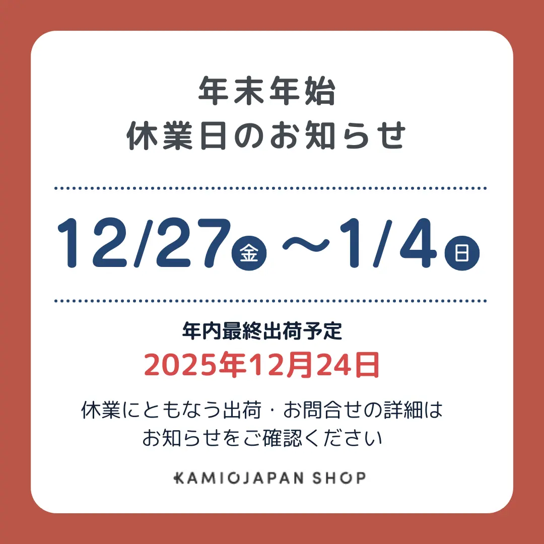 かわいい文房具・雑貨の公式通販【カミオジャパンショップ】
