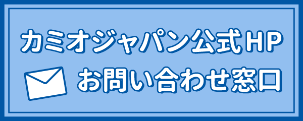 お問合せ