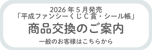 お問合せ