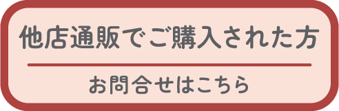 しぎ様 ご確認お願いします。 お問合せ