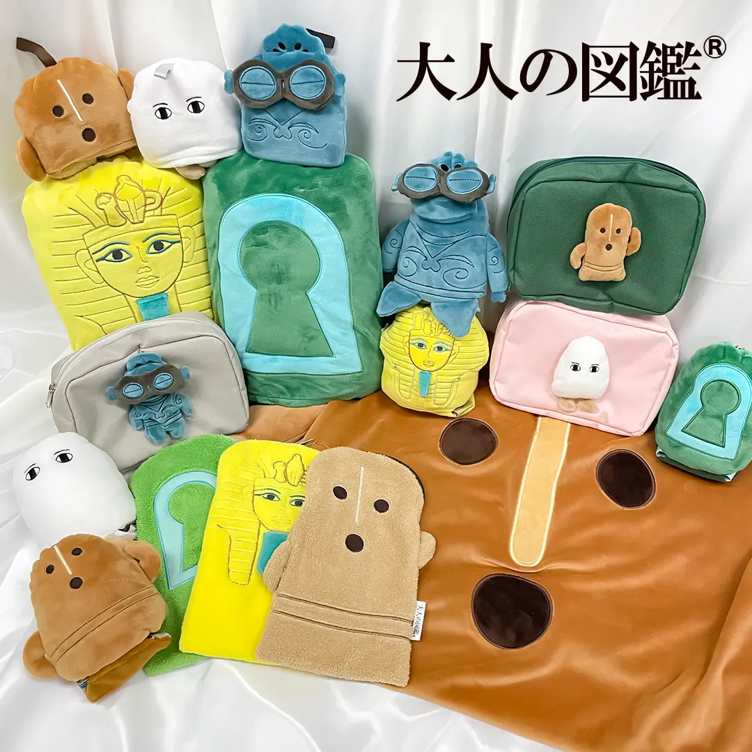 大人図鑑雑貨シリーズ