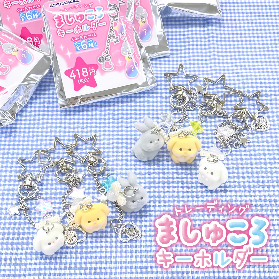ましゅころキーホルダー