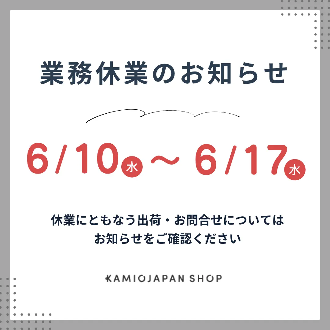 かわいい文房具・雑貨の公式通販【カミオジャパンショップ】