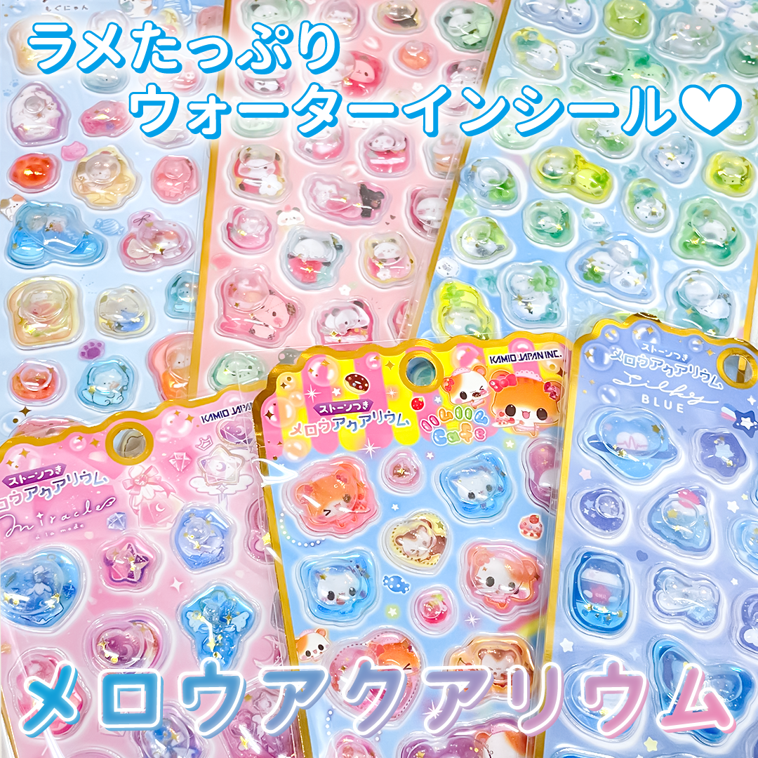 カミオジャパン シール 15枚セット かわいい文房具・雑貨の公式通販【カミオジャパンショップ】