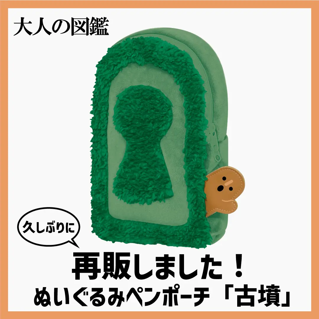 かわいい文房具・雑貨の公式通販【カミオジャパンショップ】
