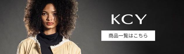 KCY 商品一覧はこちら