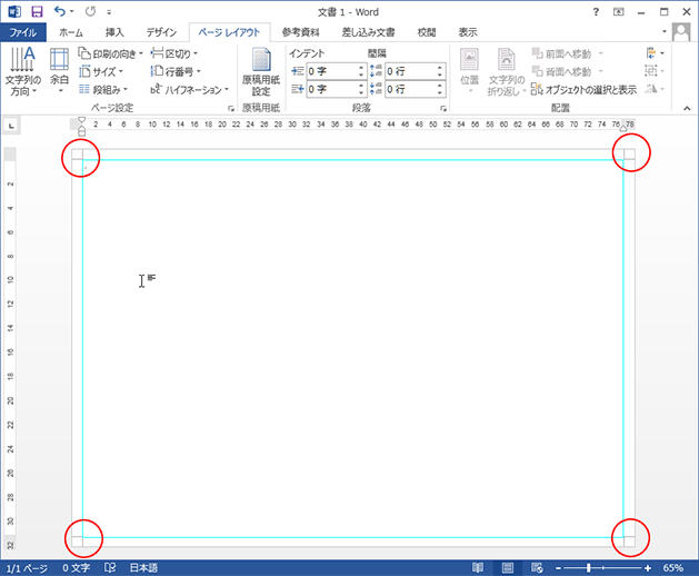 フチなし印刷データの作成法 手作り招待状 席次表 席札 Diy Kamizukan 紙図鑑