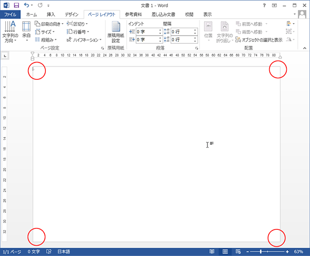 フチなし印刷データの作成法 手作り招待状 席次表 席札 Diy Kamizukan 紙図鑑