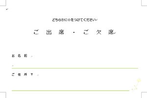 謝恩会招待状テンプレート無料ダウンロード Kamizukan 紙図鑑