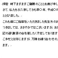 謝恩会招待状テンプレート無料ダウンロード 紙の専門店kamizukan 紙図鑑