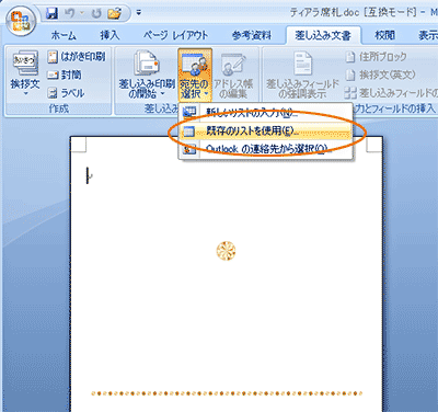 Excel 宛名差し込み術 手作り招待状 席次表 席札 Diy Kamizukan 紙図鑑