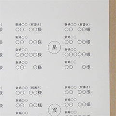 結婚式の手作り席次表用紙 紙の専門店kamizukan 紙図鑑