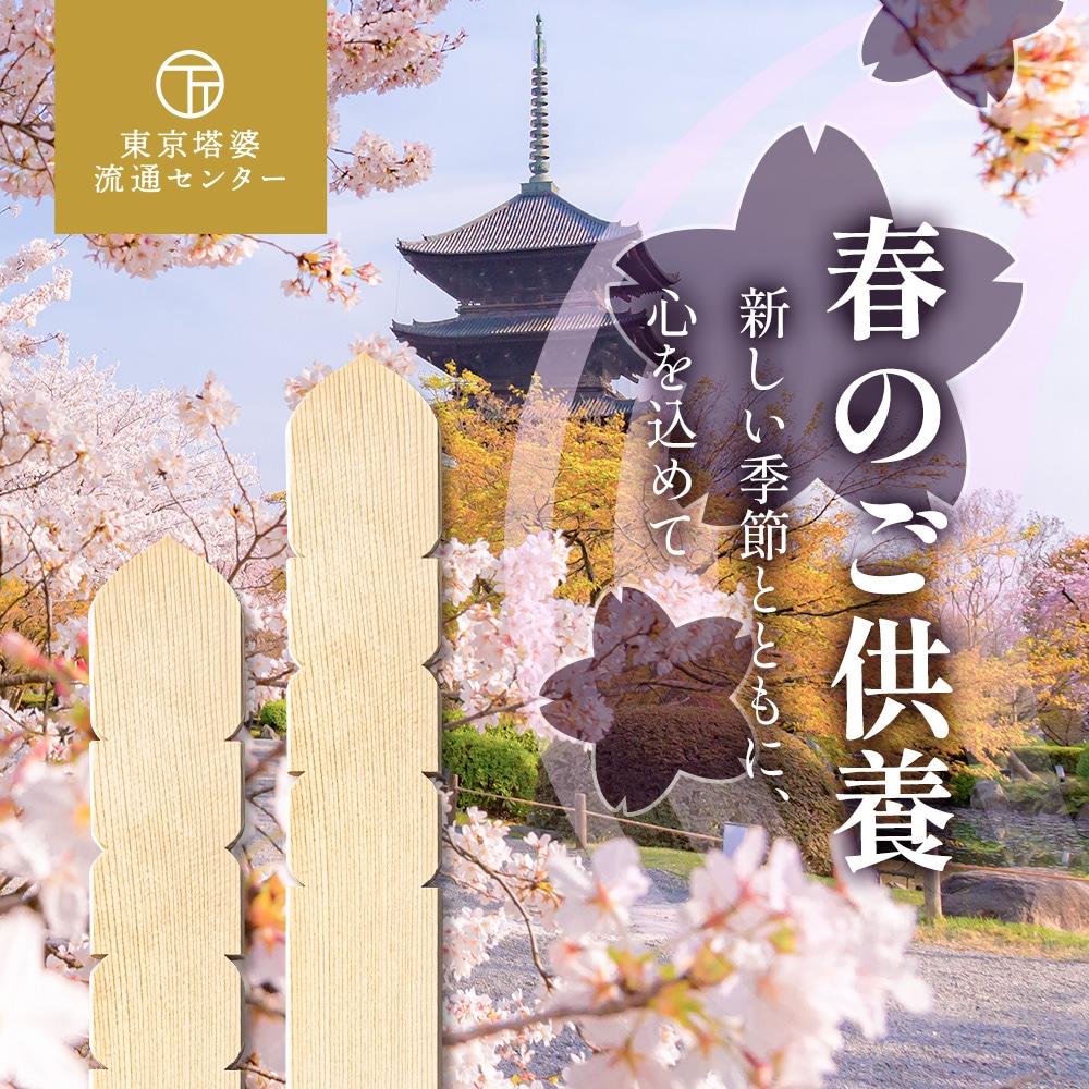 年末年始のご供養。雪の積もった寺院の景色を背景に、ご先祖様への感謝と祈りを形にする供養のご案内。