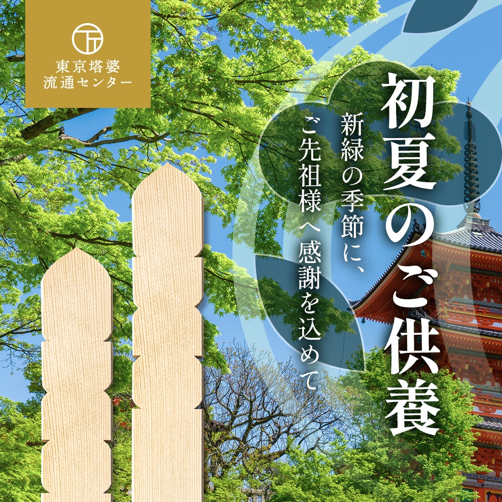 年末年始のご供養。雪の積もった寺院の景色を背景に、ご先祖様への感謝と祈りを形にする供養のご案内。