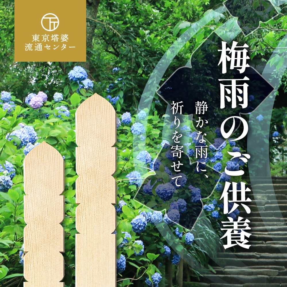 年末年始のご供養。雪の積もった寺院の景色を背景に、ご先祖様への感謝と祈りを形にする供養のご案内。