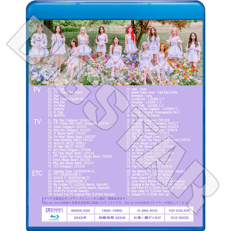 Blu-ray】LOONA 2022 BEST COLLECTION☆ Flip That PTT Star Why Not