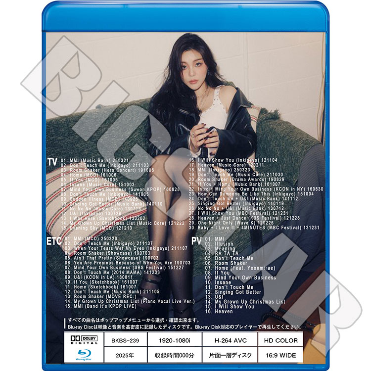Blu-ray AILEE 2025 BEST COLLECTION - MMI Don't Teach Me Home If