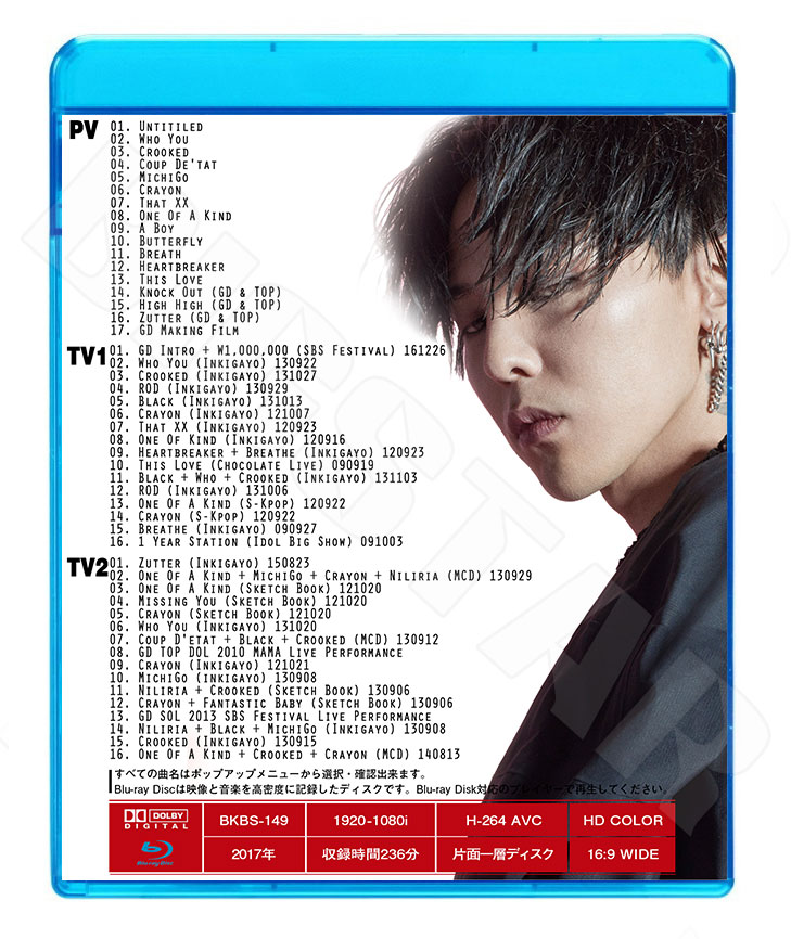 Blu-ray】BIGBANG G-DRAGON BEST COLLECTION☆Untitled Who You 