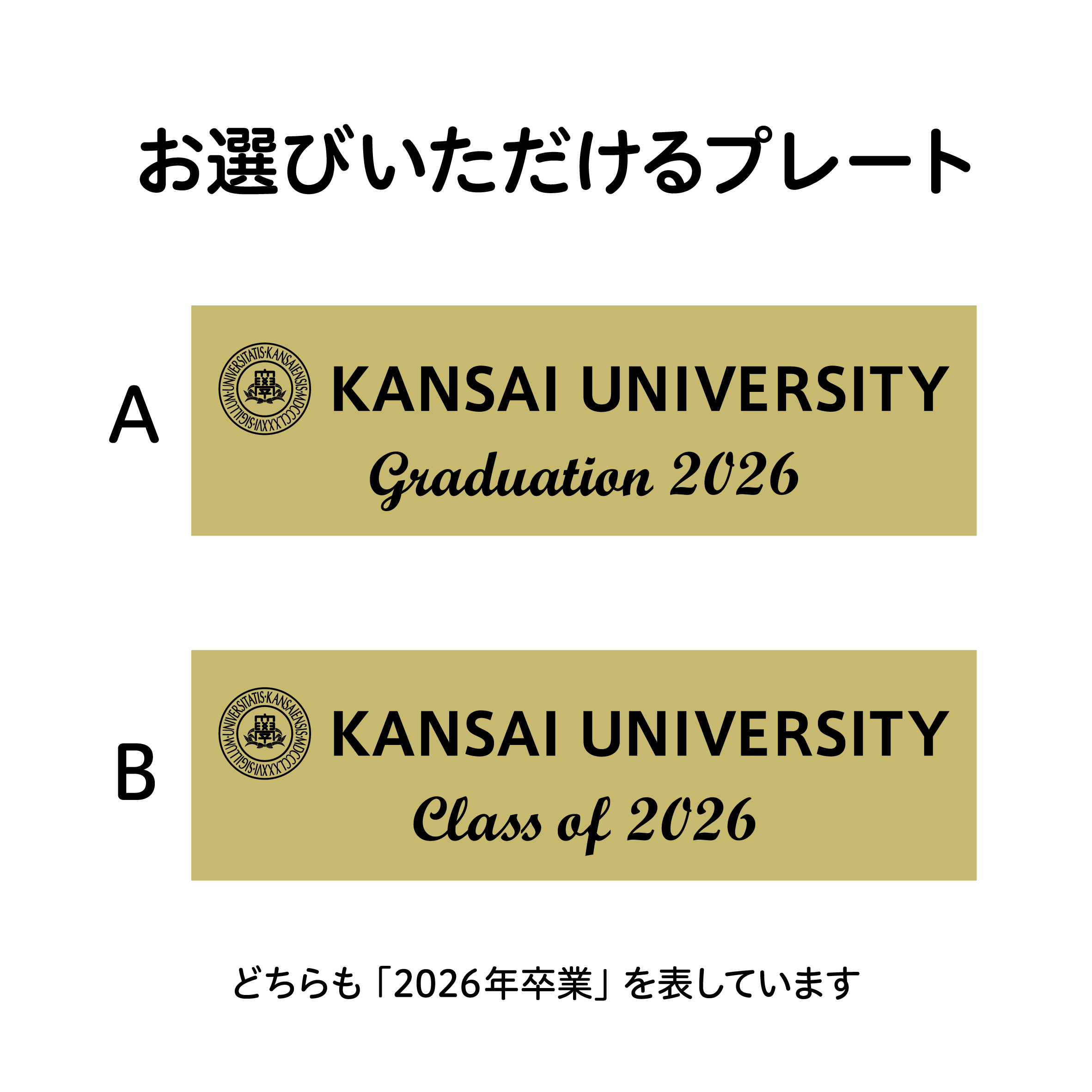 数量限定！予約販売】2026年卒業記念／学歌オルゴール／選べる卒業記念