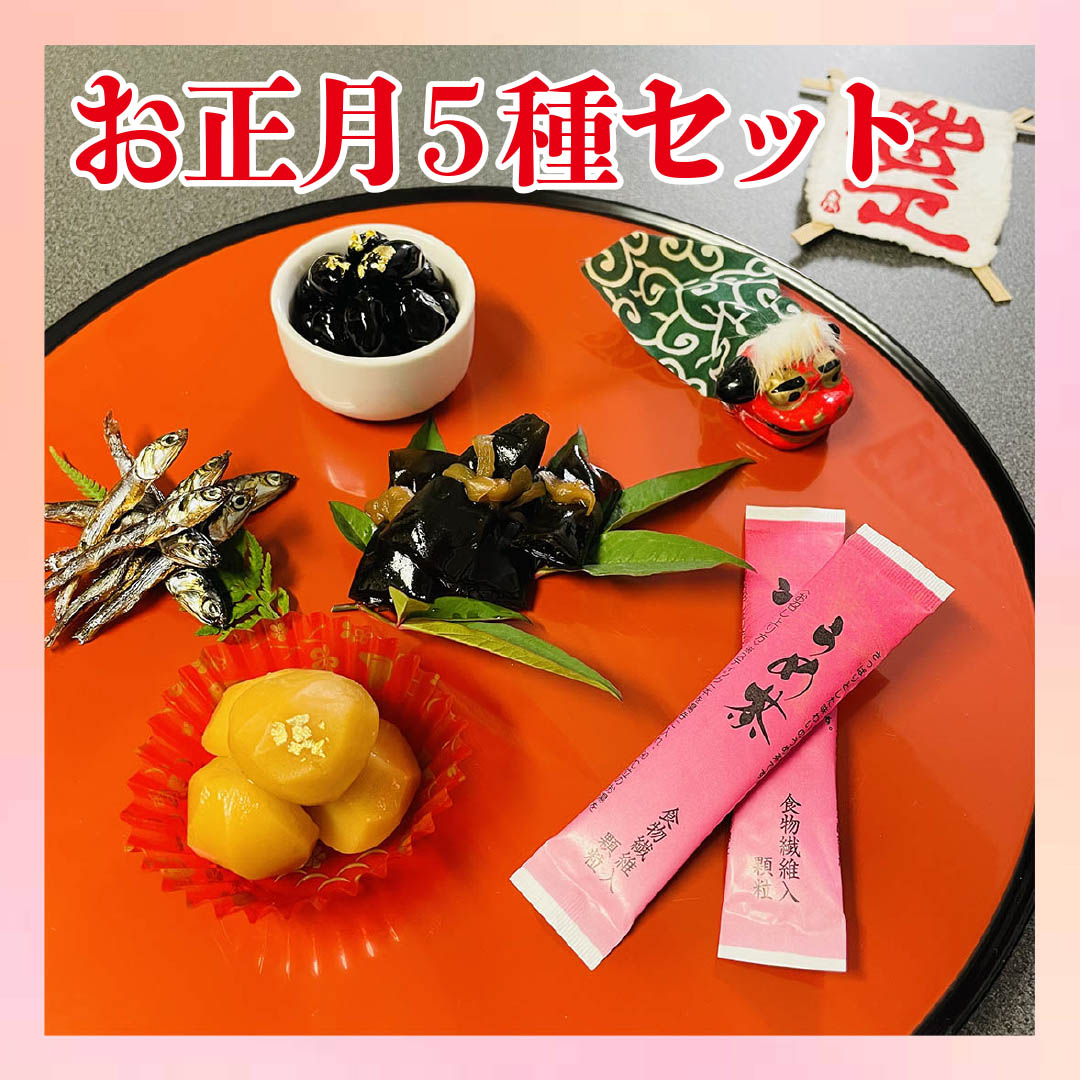 osechi2025-5①.jpg