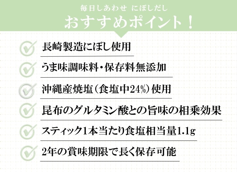 おすすめポイント