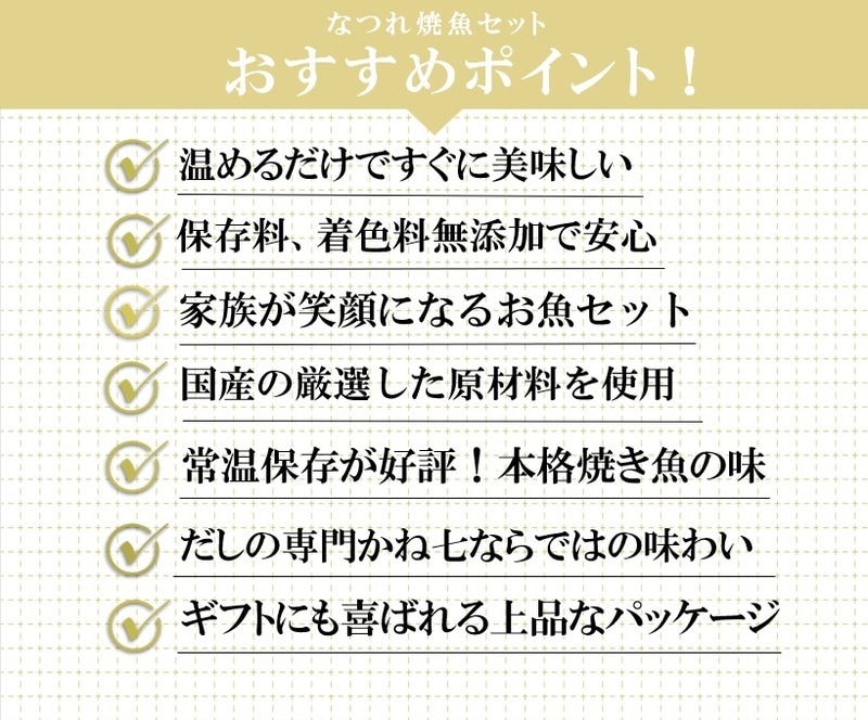 おすすめポイント